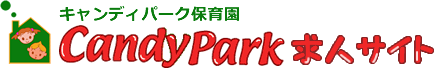 キャンディパーク保育園求人サイト